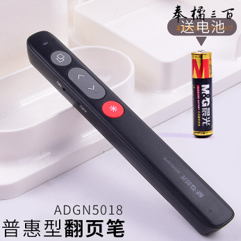 晨光ADGN5018激光笔(黑色)