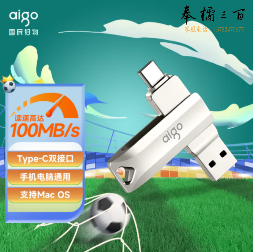 爱国者 128GB  Type-C USB3.1  双接口U盘 U351银色手机电脑用