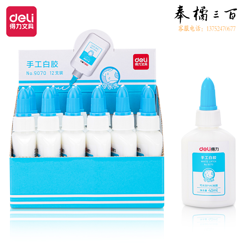 得力9070手工白胶40ml*12瓶(混)