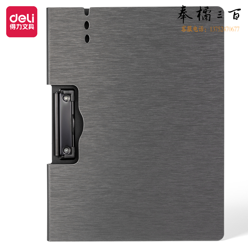 得力64512横款A4折页板夹(深灰)(个)