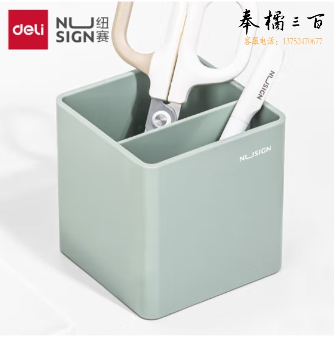 纽赛NS011笔筒 84^86mm(绿色)(套)
