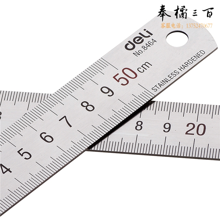 得力 8464 钢直尺  (单位:只) 银色