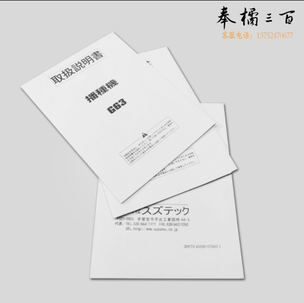 学生顶岗实习手册   100本起订  货号：JC