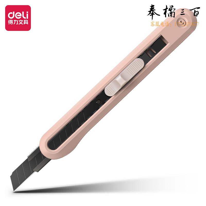 得力纽赛NS063-SA美工刀(红)(把)