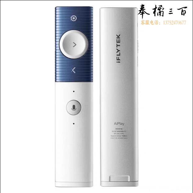 科大讯飞XF-DX-WIPL （P1）科大讯飞智能语音无线演示器 翻页器PPT翻页笔激光笔、投影笔、电子笔