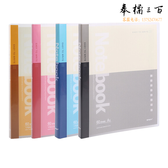 晨光（M&G）活页本炫色时尚记事本   A5本  APY8D045  60页 颜色随机 单本装