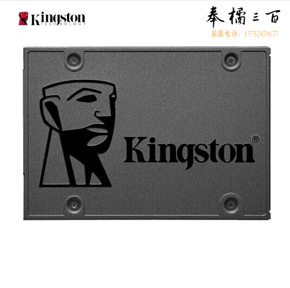 金士顿 240G固态硬盘台式机笔记本 SATA固态 A400系列 SSD