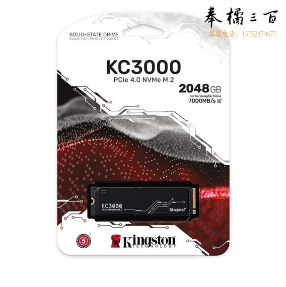 金士顿   KC3000系列 2TB SSD固态硬盘 M.2接口(NVMe协议
