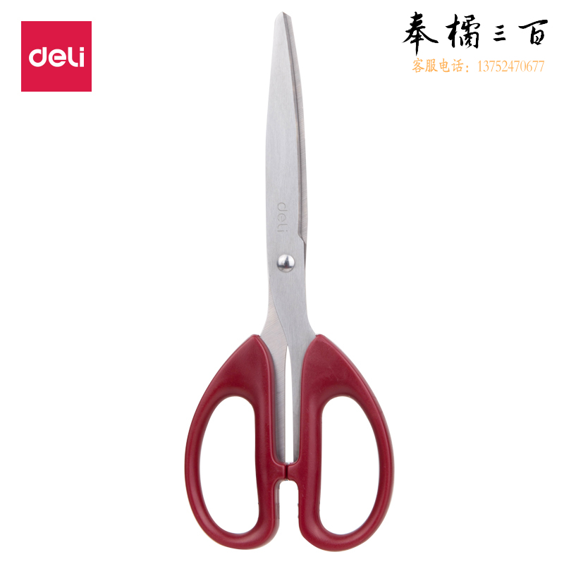 得力 210mm 剪刀办公剪刀 不锈钢剪刀  红色 6010