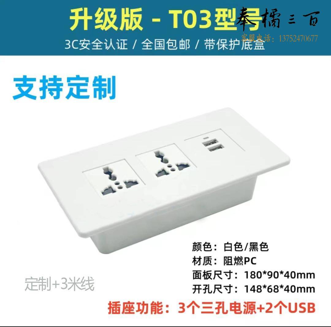 嵌入式多功能线盒五金附件