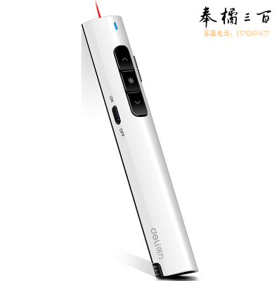 得力2801翻页笔激光笔白色
