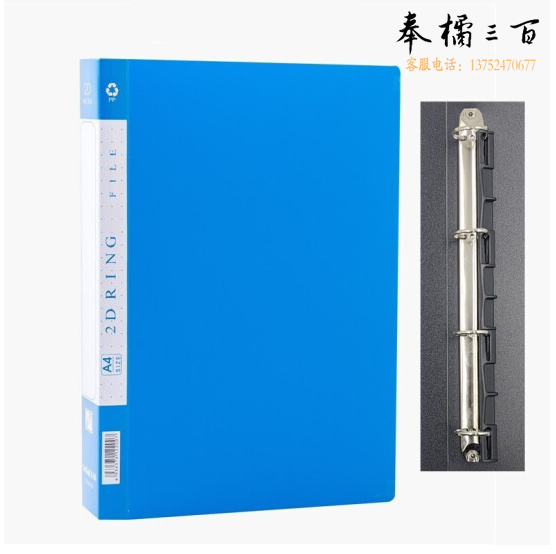 4孔文件夹  A4快劳夹 文件夹 硬纸板