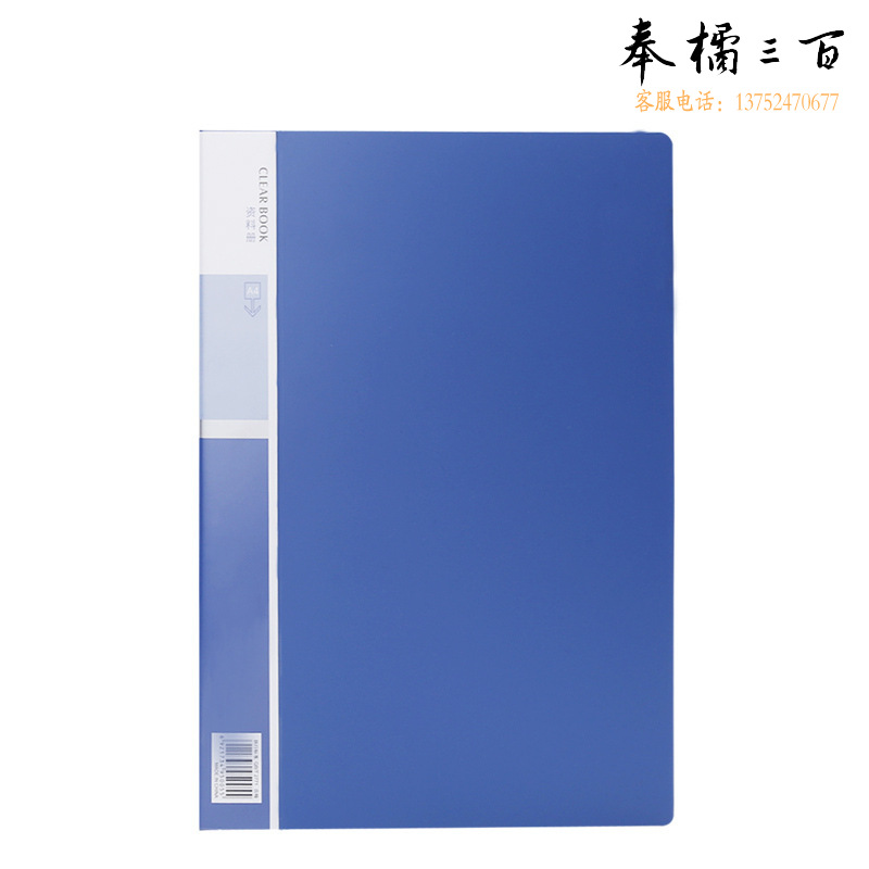 得力 5005 A4 60页经济型资料册235*310*34mm  蓝色