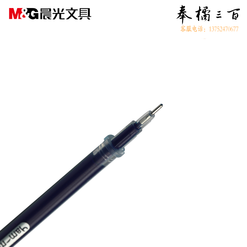 晨光  中性替芯MG6142 黑色  0.38mm  20支/盒