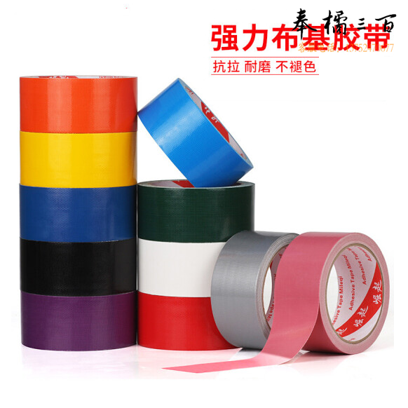 长鑫（CHANGXIN）彩色胶带布基胶带100mm×10米（颜色备注） 货号：ZJ