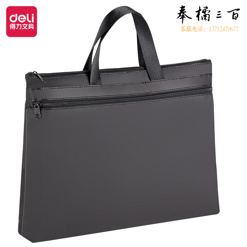 得力5840A老品升级扩容手提收纳袋(黑)(个)