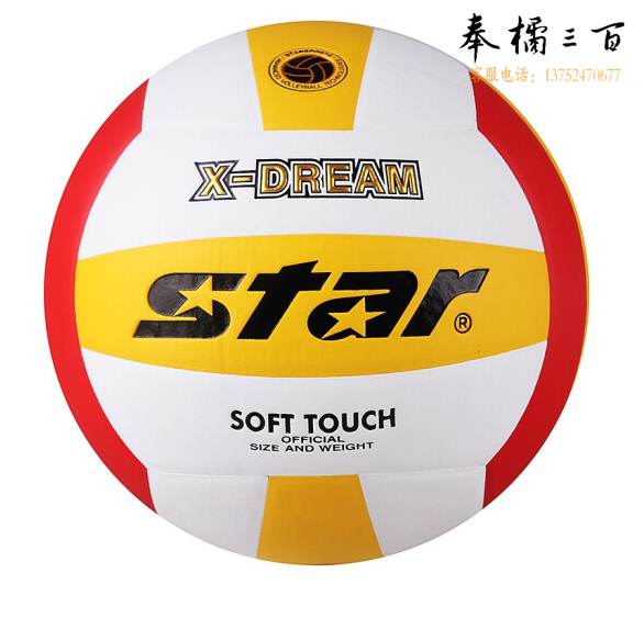 世达（star）VB4025-34 软式  比赛训练 标准5号 耐磨PU 排球  货号：JC