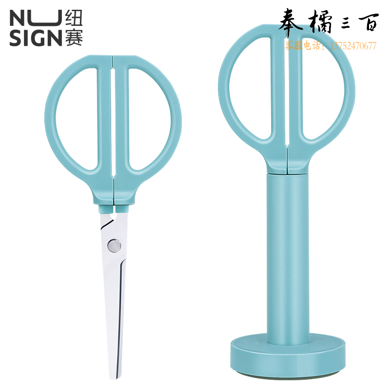 得力纽赛NS051站立剪刀60*70*180mm(浅蓝)