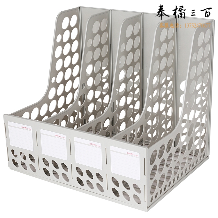 得力 9844 四联文件筐 四联文件栏 （单位：只） 灰白