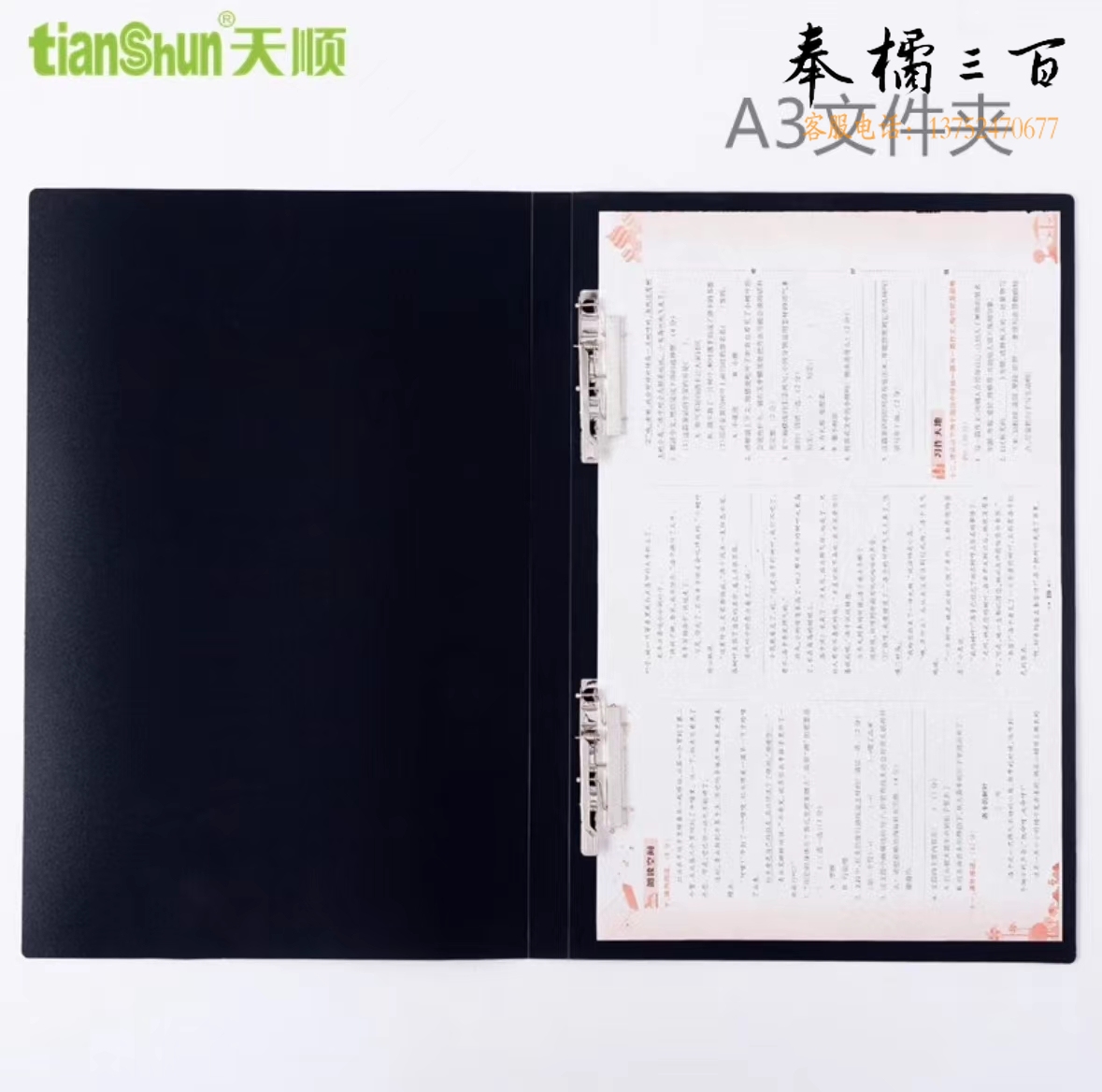 天顺 A3文件夹奖状收集册画夹儿童作品集装画收纳夹8K画纸夹美术作品画画夹8开海报夹a3工程图纸档案