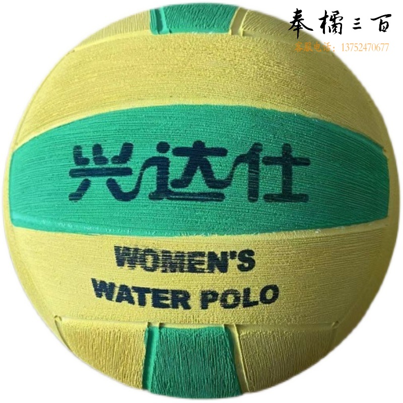兴达仕  水球 4号橡胶游泳水球  货号：JC