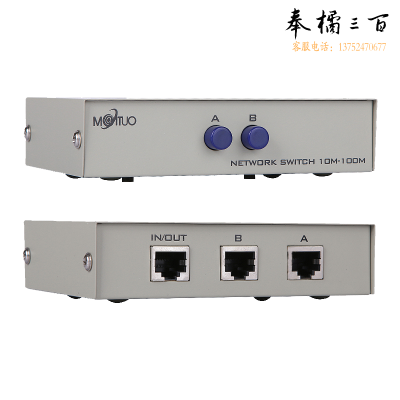 迈拓维矩MT-RJ45-2 网络切换器二进一出内外网线共享器免插拔2进1出