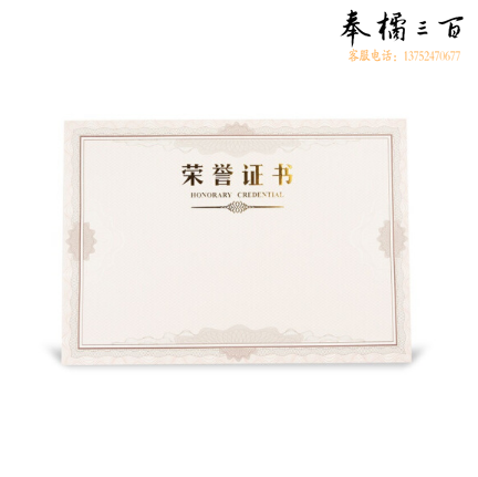 晨光 8K 荣誉证书书内芯纸 证书纸 50张 ASC99326