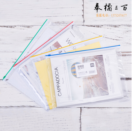 得力（deli） 5526透明文件袋 办公文件袋 12只装