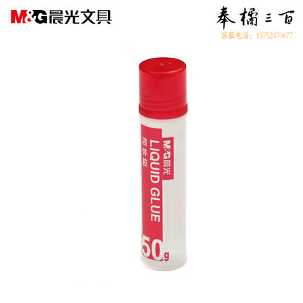 晨光（M&G）50ml液体胶水A