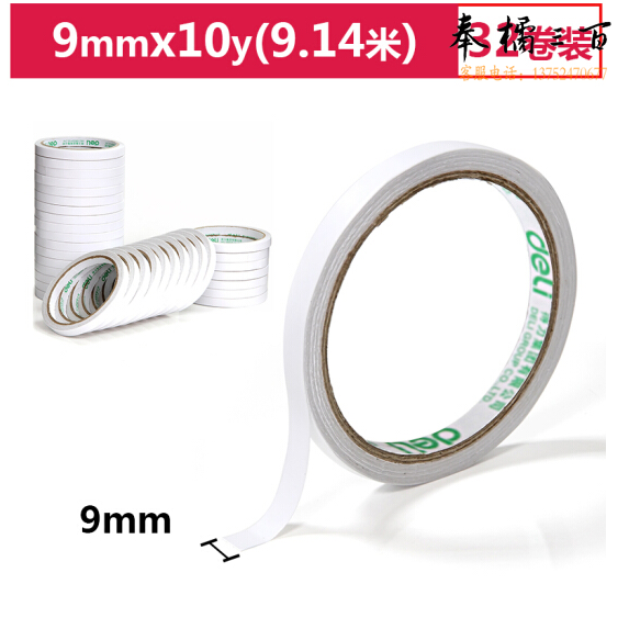 得力(deli)  30400高粘性棉纸双面胶带 9mm*10y(9.1m/卷) 32卷袋装