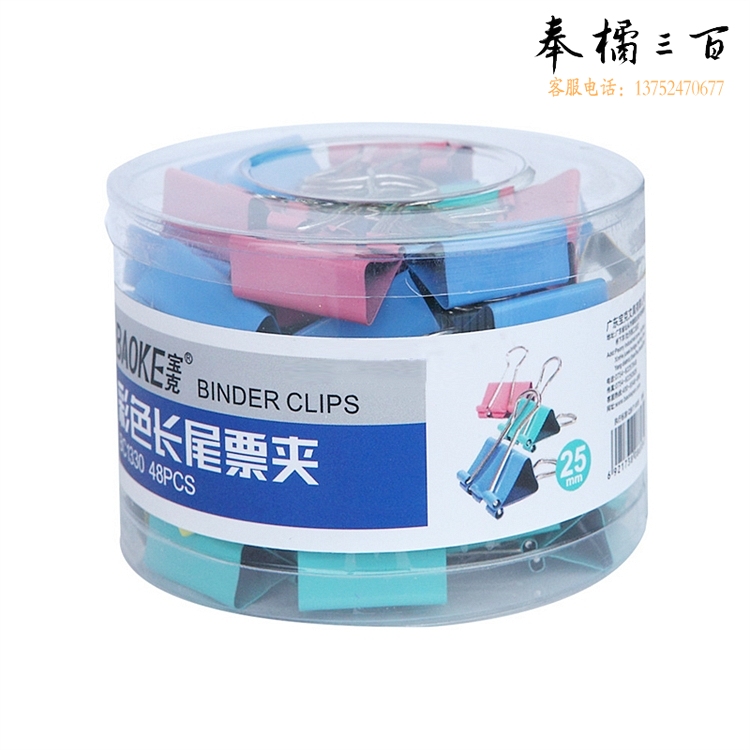 宝克25MM长尾夹48个/盒(盒)