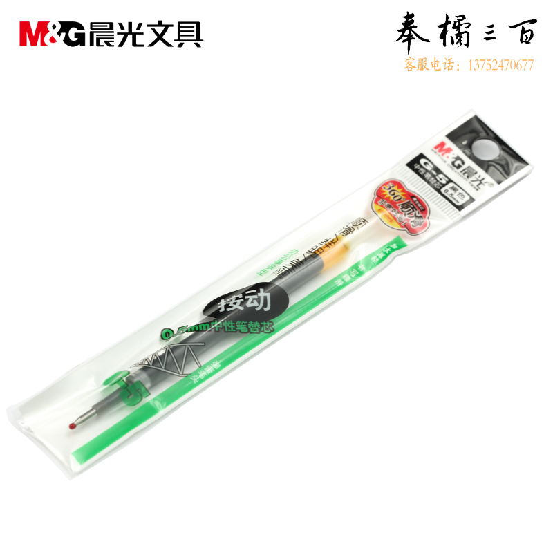 晨光  中性替芯G-5墨蓝 0.5mm按动子弹头中性笔芯 签字笔替芯水笔芯 K35/S01/S08适用 20支/盒