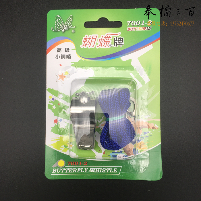 7001-2口哨 高级小铜哨
