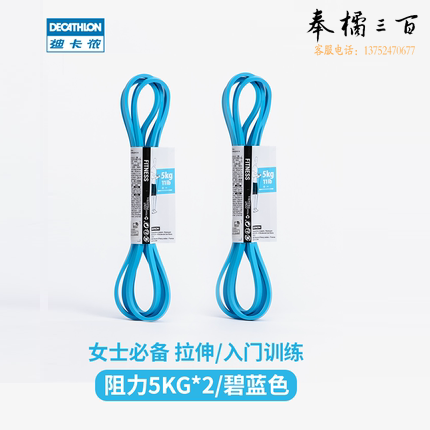 迪卡侬  弹力带 健身拉力绳拉力带   5KG 2个/套