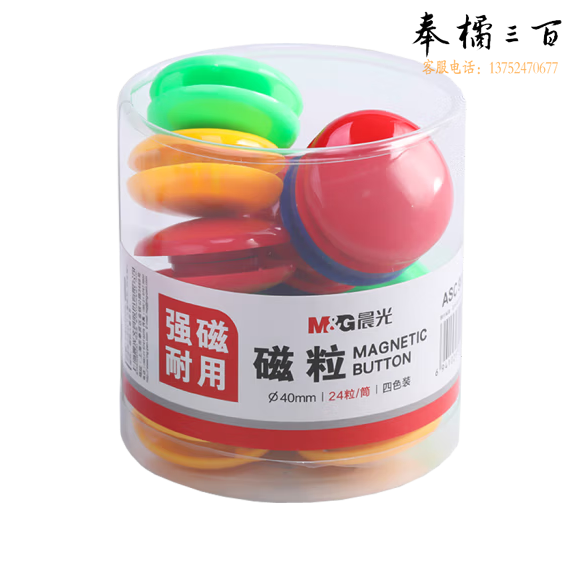 晨光 40mm强磁粒 24粒装白板磁扣磁钉 彩色磁贴 ASC99397