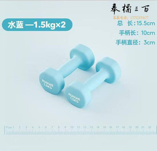 朗威 家用健身小哑铃 铸铁哑铃 1.5kg*2 货号：JC