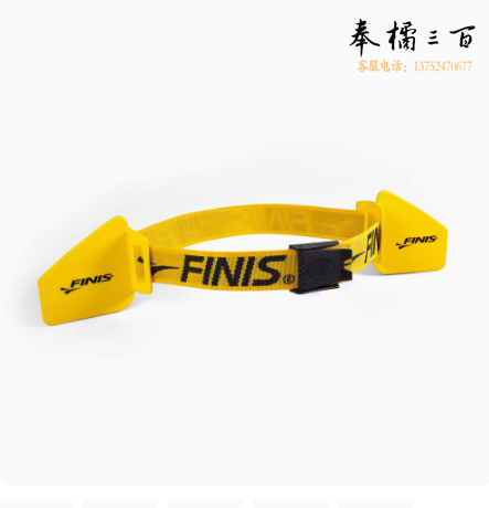 FINIS  腰部阻水板  货号：JC