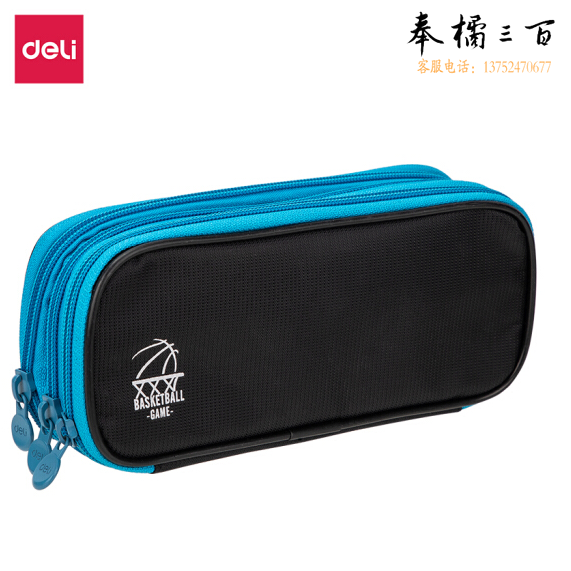 得力 多功能笔袋 多层收纳袋 文具袋 蓝色  66667