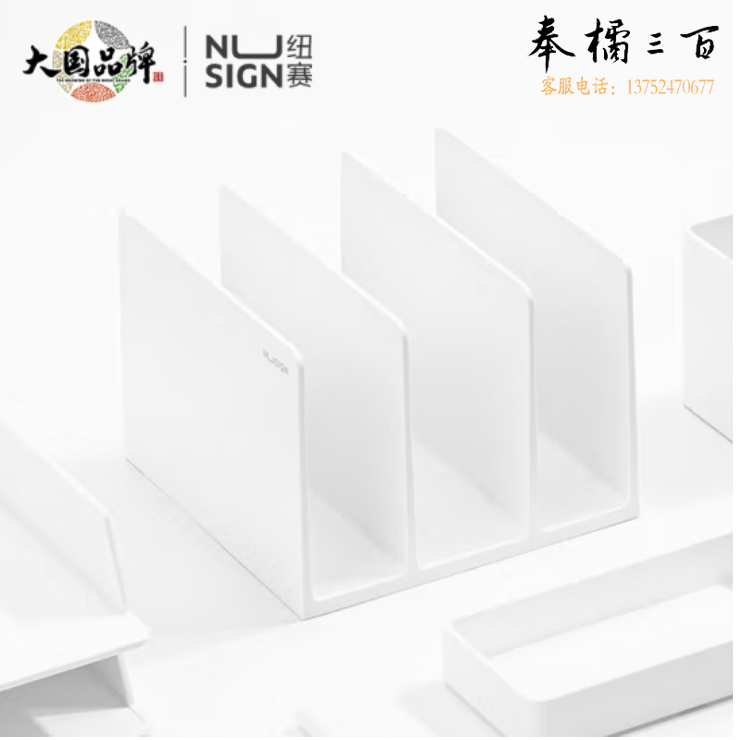 得力NS006书立文件筐文件架166*166*122(白色)