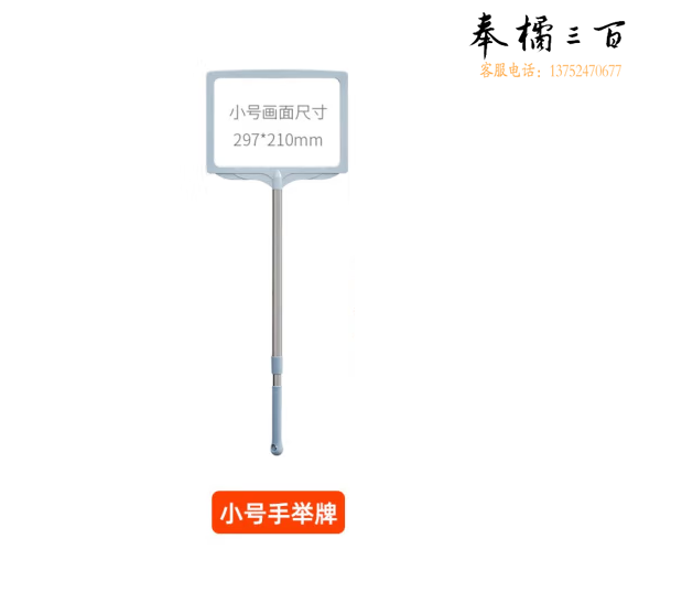 手举牌   班级牌领队牌  货号：YC