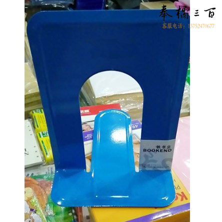 9寸书立  铁书立