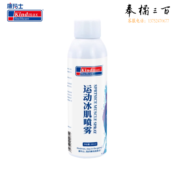 运动冷冻喷剂  肌肉扭伤冰敷冷却喷雾剂  500ml  货号：JC