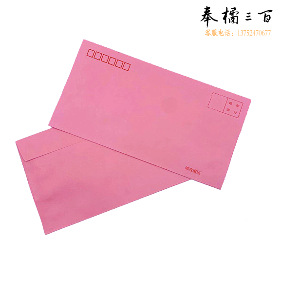 加厚信封  6号粉红色-100个/包  货号：HXE