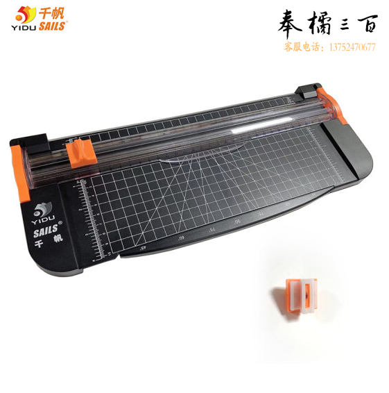 千帆（SAILS）照片切纸机A3 小型切纸刀裁纸刀裁纸机 可裁剪12张纸8005