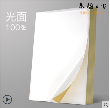 A4背胶纸 不干胶标签贴纸  100张/包