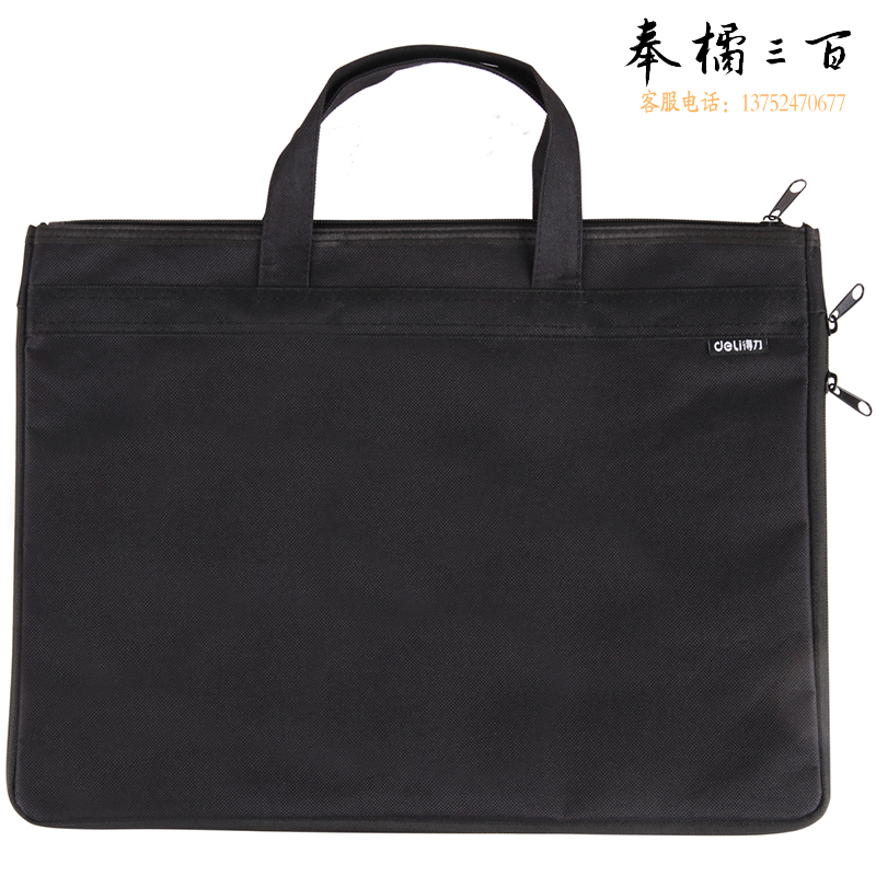  得力5500手提拉链袋公文包390*300mm(黑色牛津布)