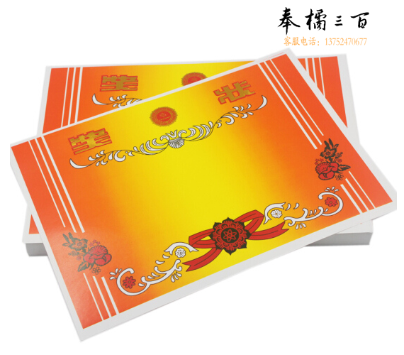 奖状纸 A4 /16K/ 8开/三种可选择中小学生个人表扬表彰奖状 A4哑粉奖状50张/件