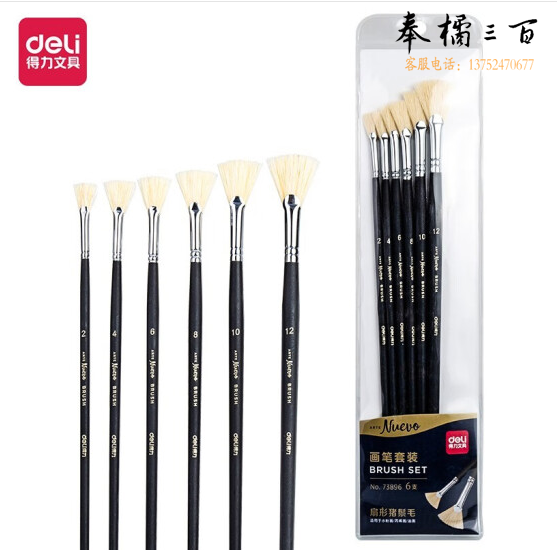 得力（deli） 水粉笔油画笔丙烯水彩画笔套装 6支/包  GD