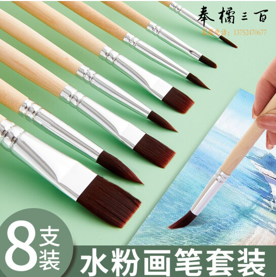 六品堂 水粉笔水彩画笔套装 原木色杆水粉笔（8支）  货号：HXE