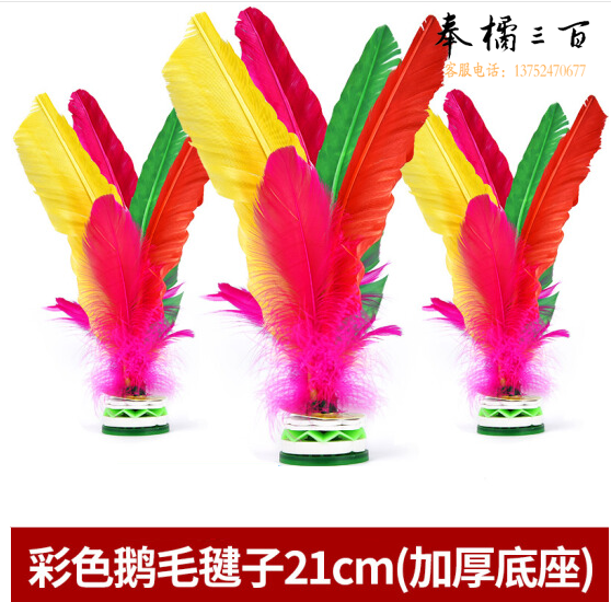 毽子 软毛 鹅毛毽子 学生毽子